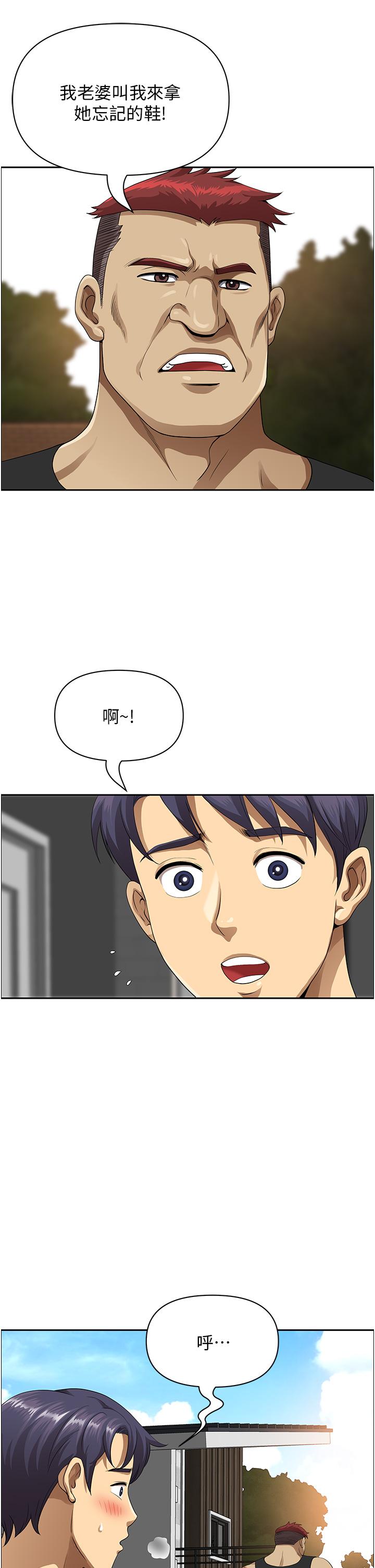 [韩国漫画] 地方人妻们 剧情,熟女人妻#[52P]-9