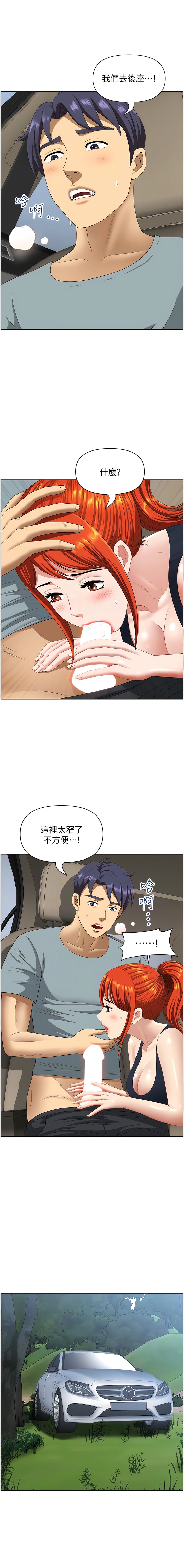 [韩国漫画] 地方人妻们 剧情,熟女人妻#[16P]-11