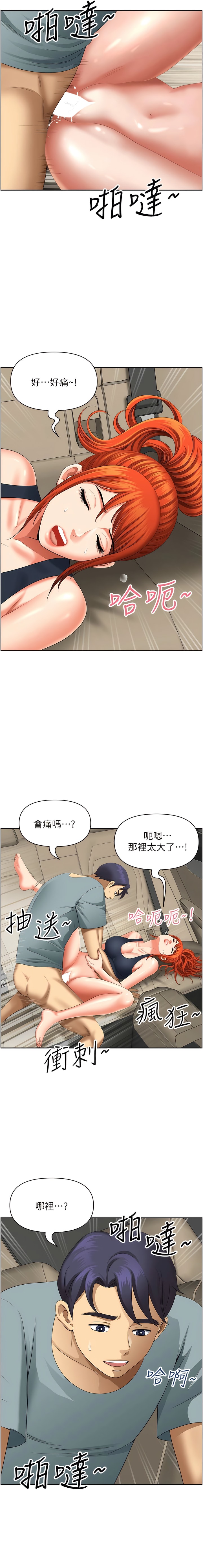 [韩国漫画] 地方人妻们 剧情,熟女人妻#[16P]-13