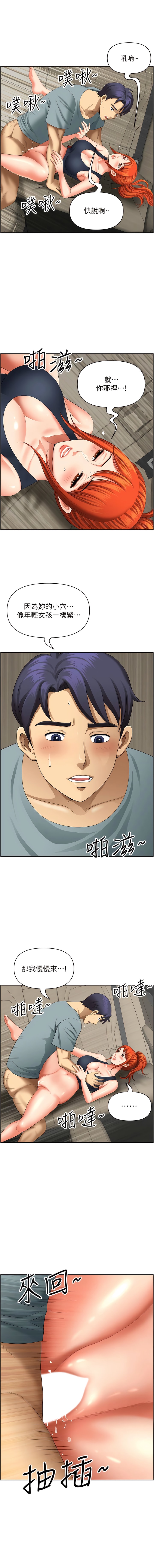 [韩国漫画] 地方人妻们 剧情,熟女人妻#[16P]-14