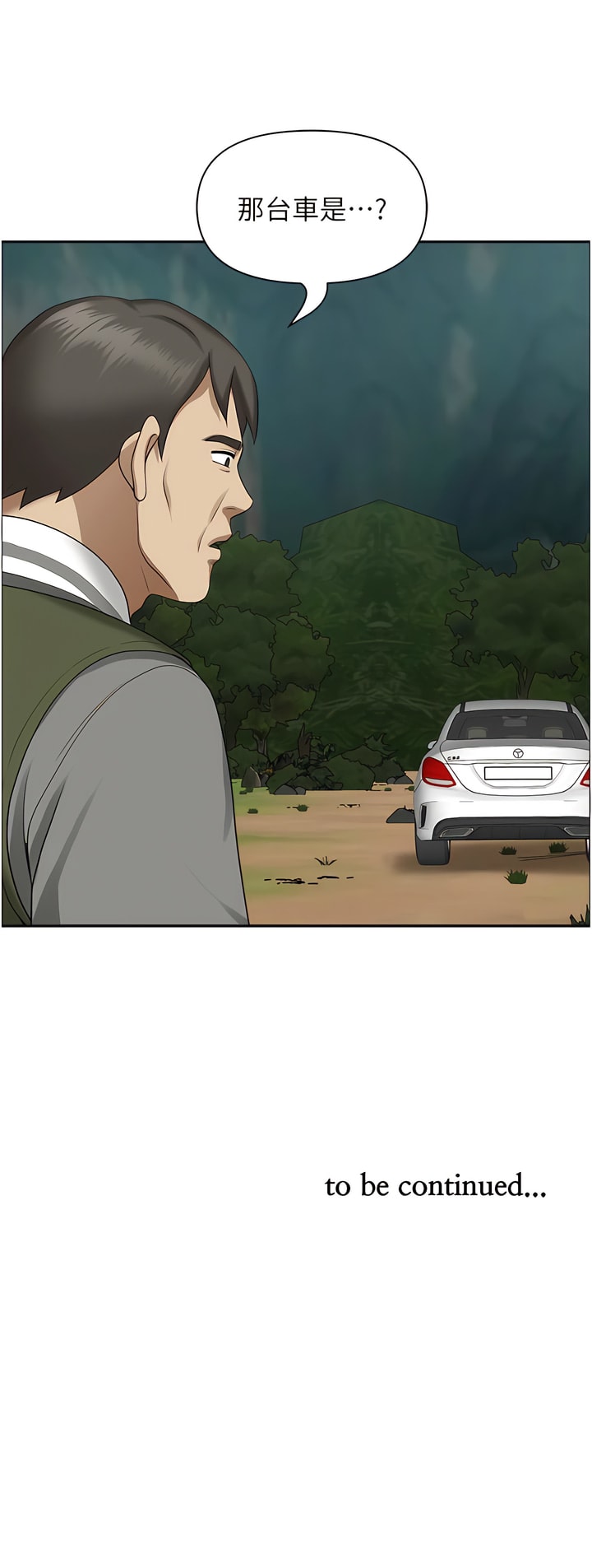 [韩国漫画] 地方人妻们 剧情,熟女人妻#[16P]-16