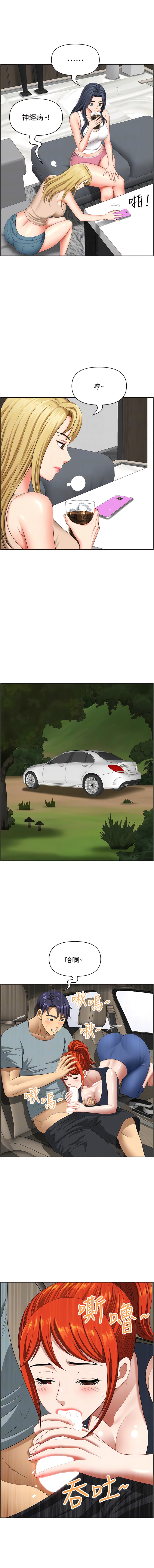 [韩国漫画] 地方人妻们 剧情,熟女人妻#[16P]-8