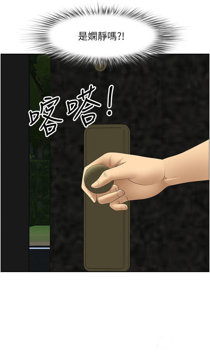 [韩国漫画] 地方人妻们 剧情,熟女人妻#[50P]-31