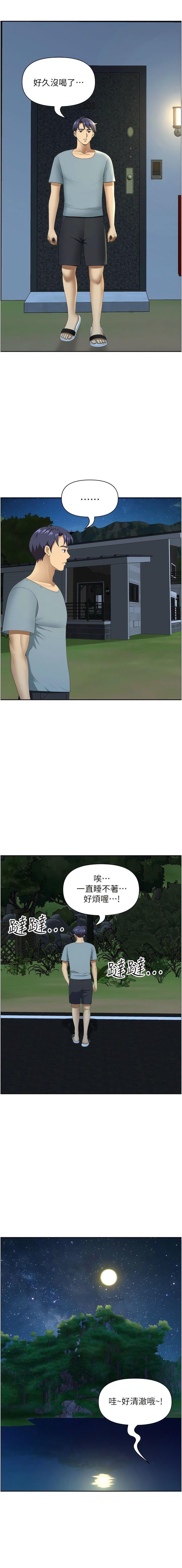 [韩国漫画] 地方人妻们 剧情,熟女人妻#[17P]-13