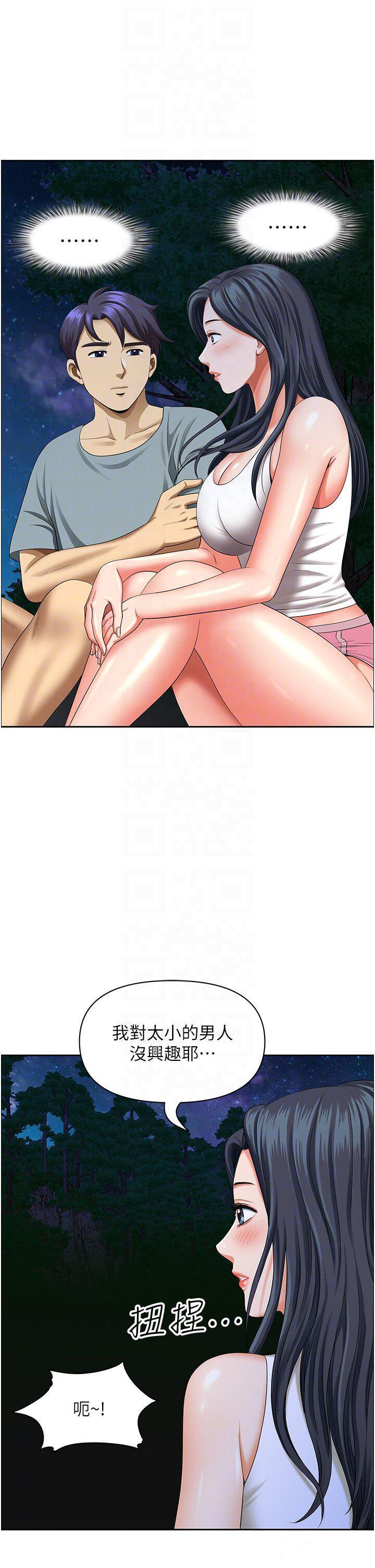 [韩国漫画] 地方人妻们 剧情,熟女人妻#[49P]-28