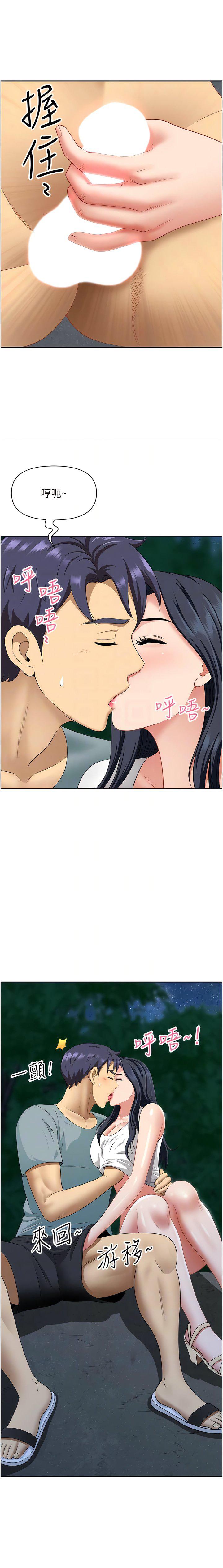 [韩国漫画] 地方人妻们 剧情,熟女人妻#[17P]-5