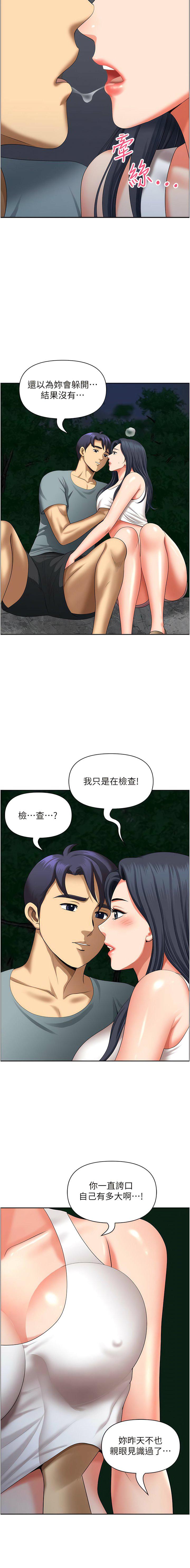 [韩国漫画] 地方人妻们 剧情,熟女人妻#[17P]-7