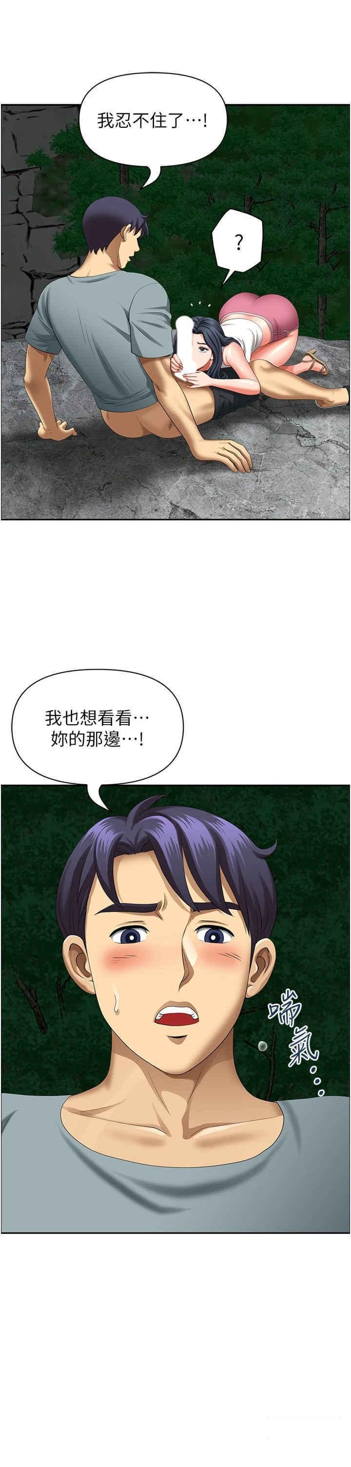 [韩国漫画] 地方人妻们 剧情,熟女人妻#[48P]-12