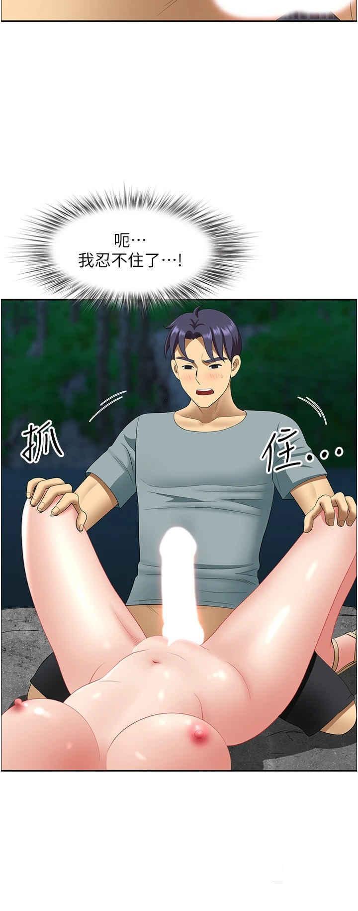 [韩国漫画] 地方人妻们 剧情,熟女人妻#[48P]-42