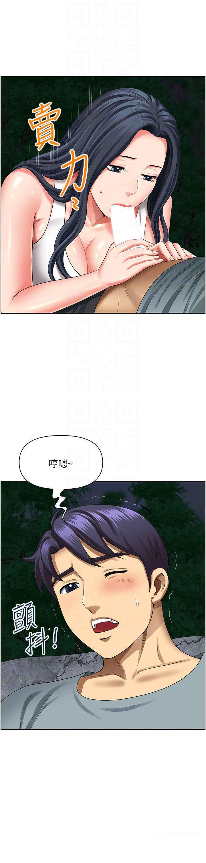 [韩国漫画] 地方人妻们 剧情,熟女人妻#[48P]-6