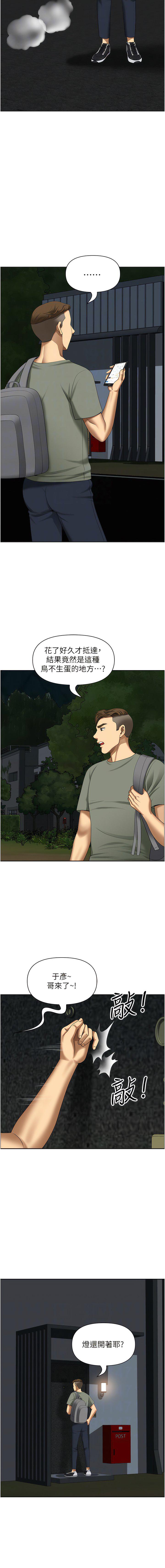 [韩国漫画] 地方人妻们 剧情,熟女人妻#[17P]-10