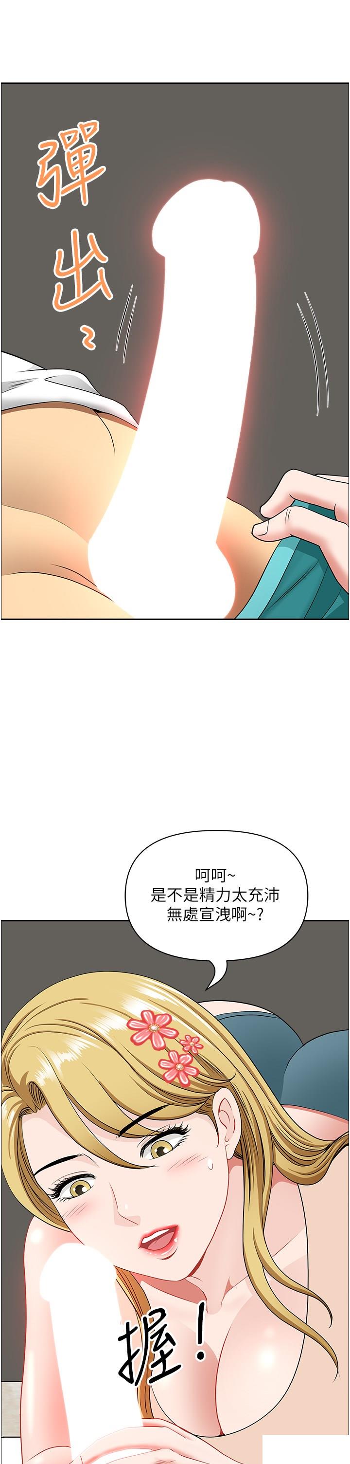 [韩国漫画] 地方人妻们 剧情,熟女人妻#[48P]-2
