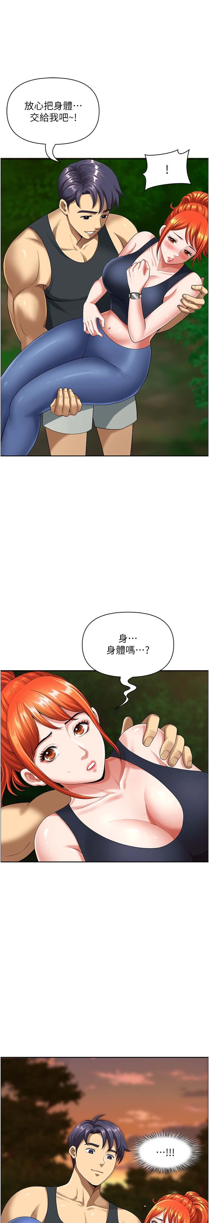 [韩国漫画] 地方人妻们 剧情,熟女人妻#[46P]-1