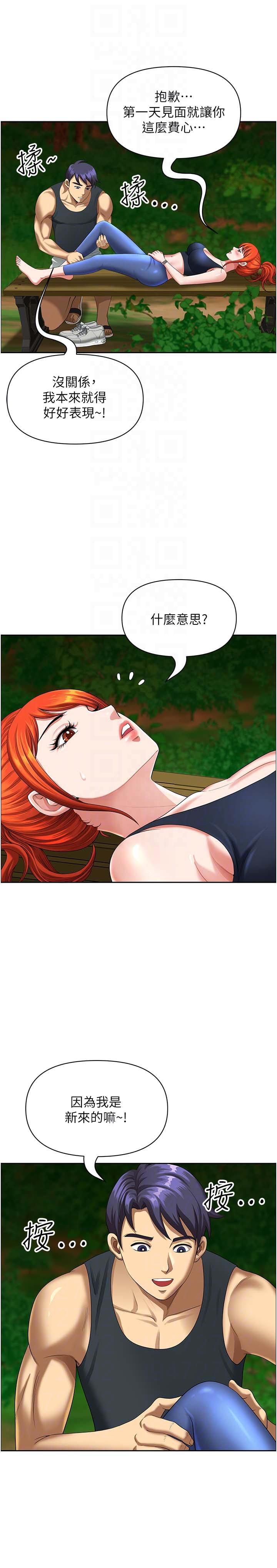 [韩国漫画] 地方人妻们 剧情,熟女人妻#[46P]-10