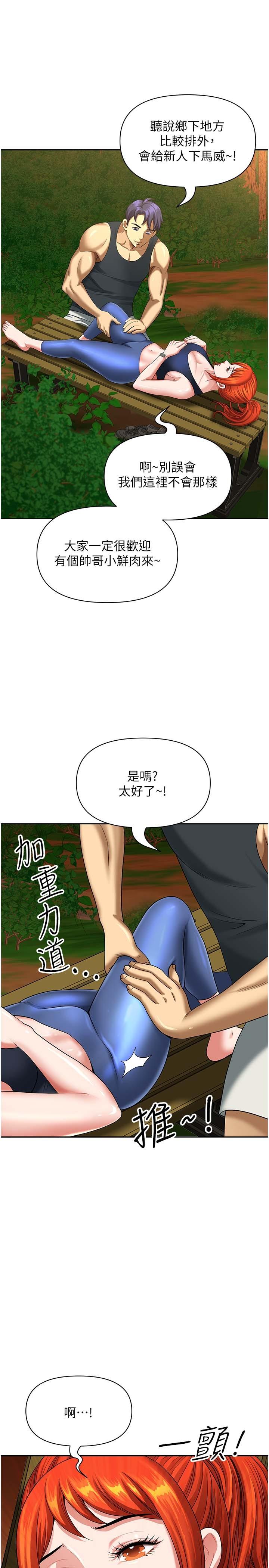 [韩国漫画] 地方人妻们 剧情,熟女人妻#[46P]-11