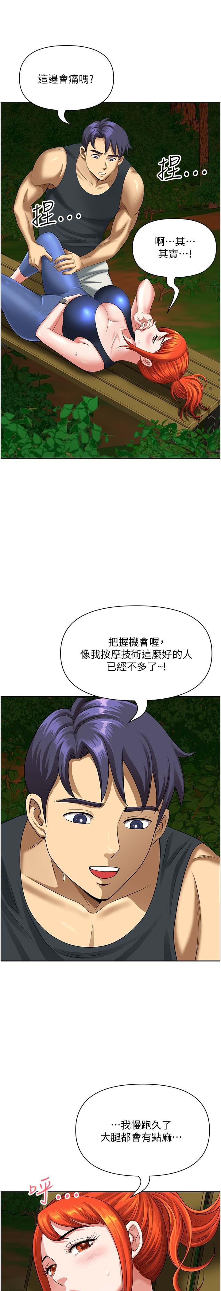 [韩国漫画] 地方人妻们 剧情,熟女人妻#[46P]-13