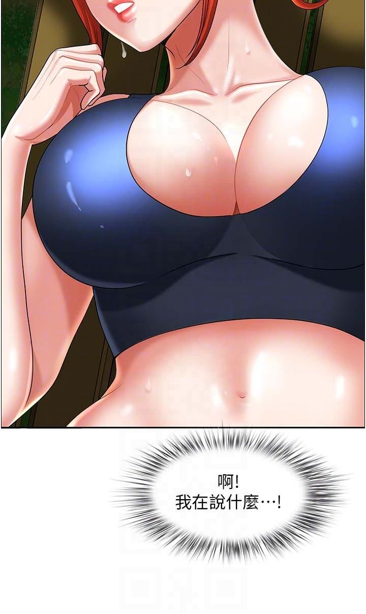 [韩国漫画] 地方人妻们 剧情,熟女人妻#[46P]-14