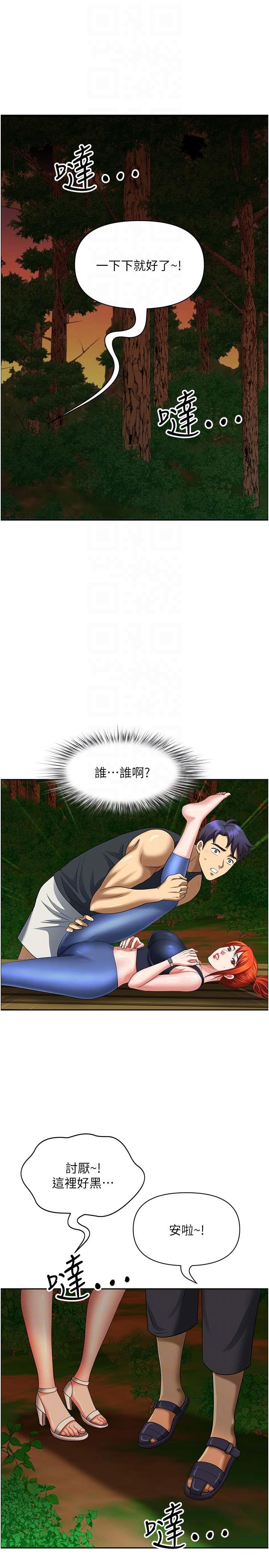 [韩国漫画] 地方人妻们 剧情,熟女人妻#[46P]-24