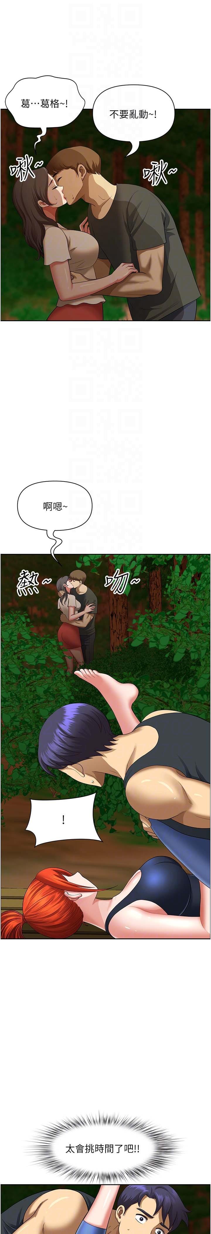 [韩国漫画] 地方人妻们 剧情,熟女人妻#[46P]-26