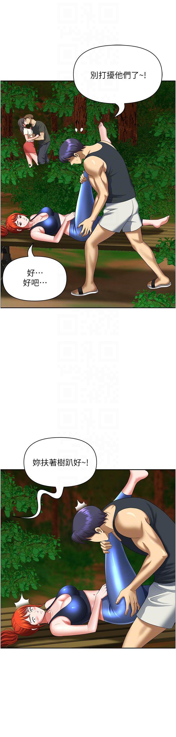 [韩国漫画] 地方人妻们 剧情,熟女人妻#[46P]-29