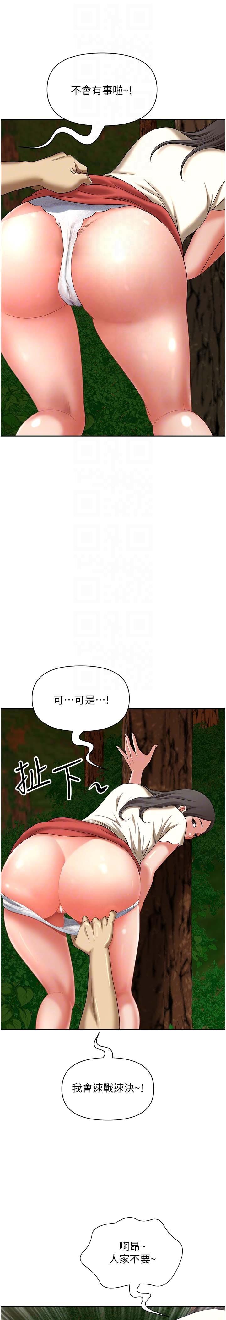 [韩国漫画] 地方人妻们 剧情,熟女人妻#[46P]-31