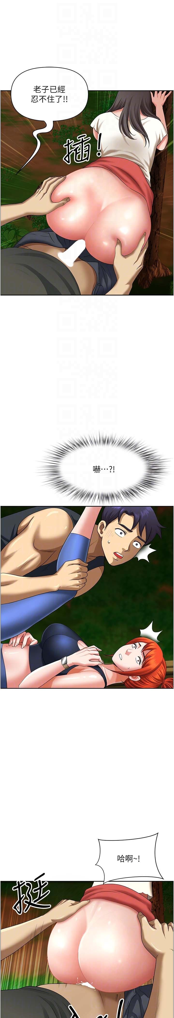 [韩国漫画] 地方人妻们 剧情,熟女人妻#[46P]-33