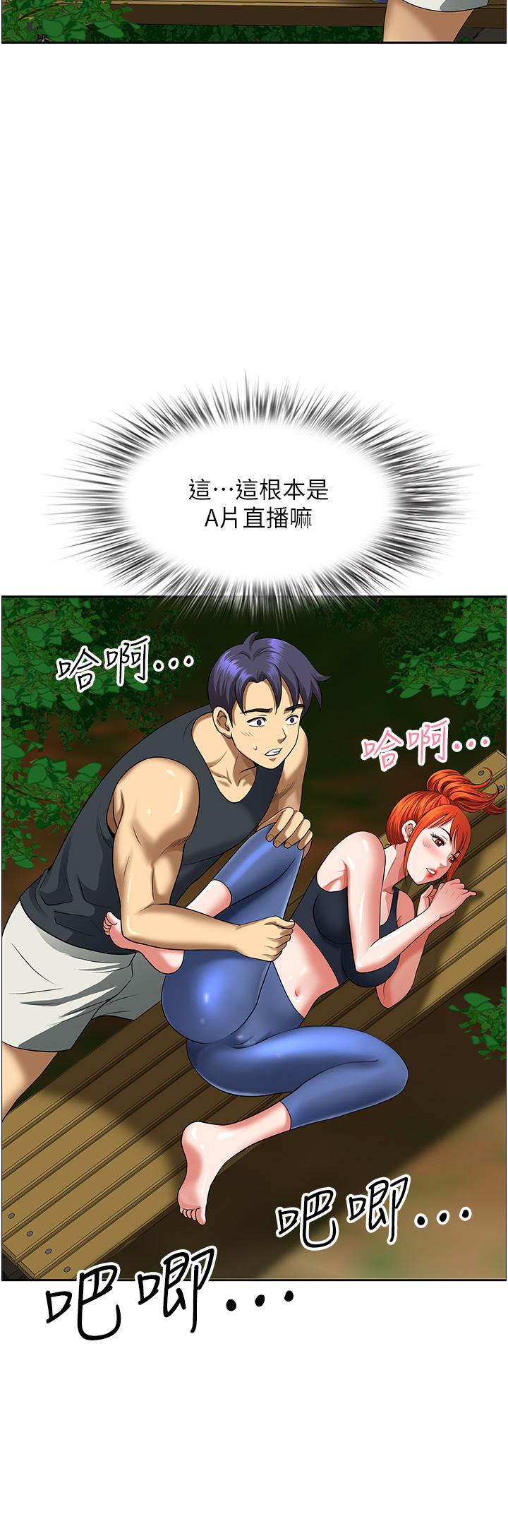 [韩国漫画] 地方人妻们 剧情,熟女人妻#[46P]-38