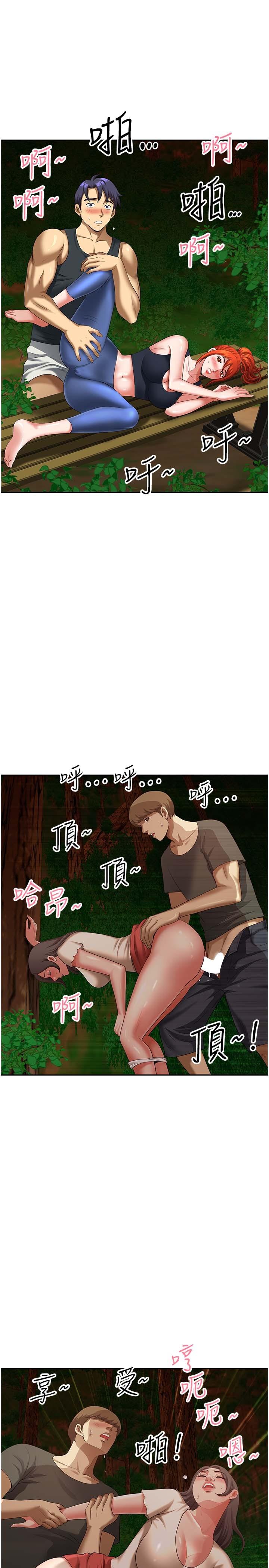 [韩国漫画] 地方人妻们 剧情,熟女人妻#[46P]-39