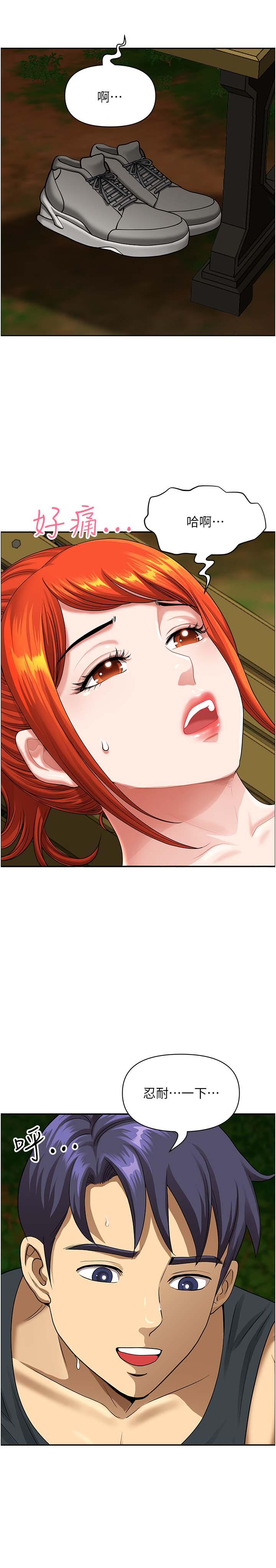 [韩国漫画] 地方人妻们 剧情,熟女人妻#[46P]-4