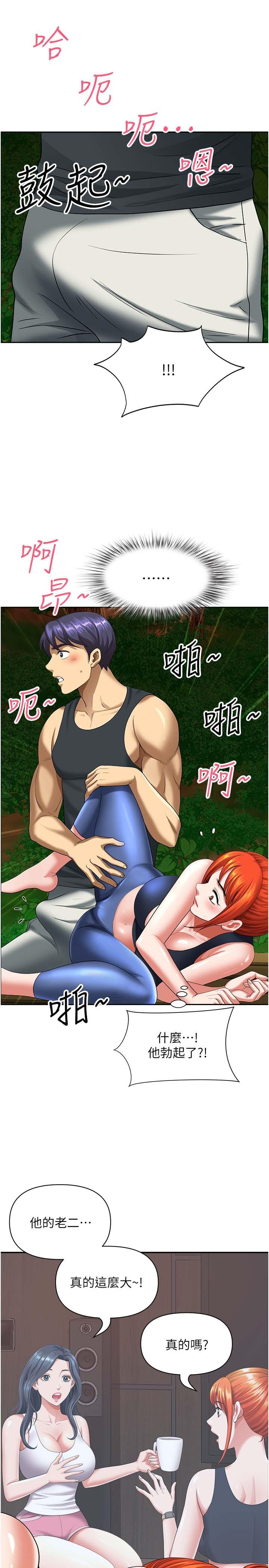 [韩国漫画] 地方人妻们 剧情,熟女人妻#[46P]-43