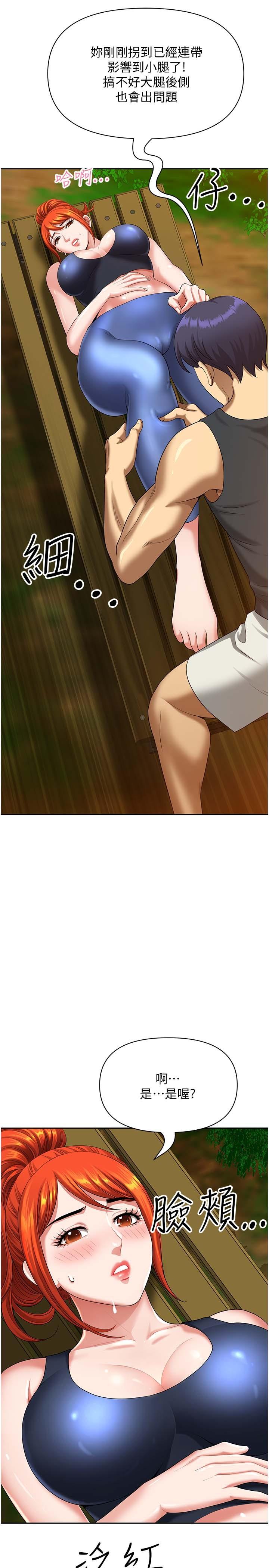 [韩国漫画] 地方人妻们 剧情,熟女人妻#[46P]-8