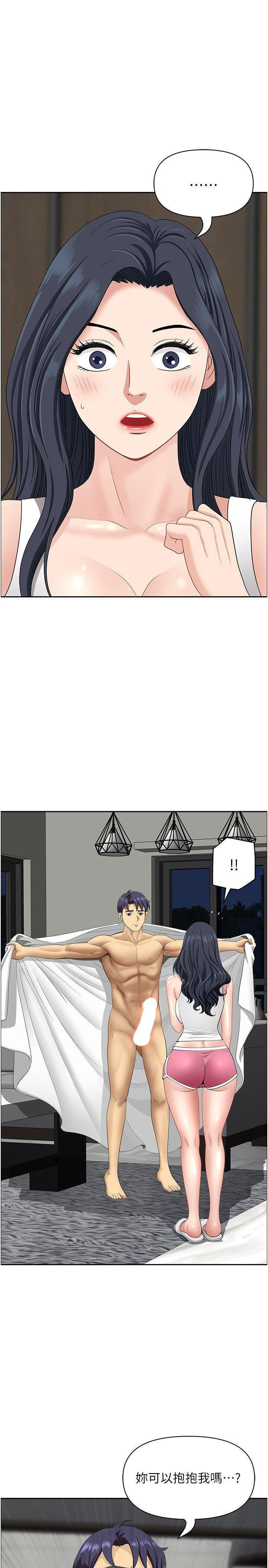 [韩国漫画] 地方人妻们 剧情,熟女人妻#[40P]-1