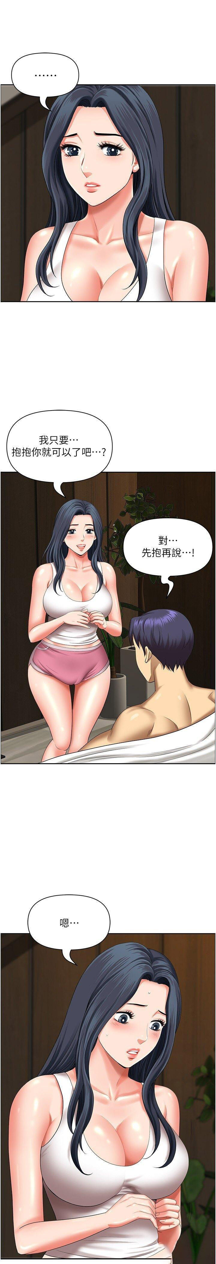 [韩国漫画] 地方人妻们 剧情,熟女人妻#[40P]-10