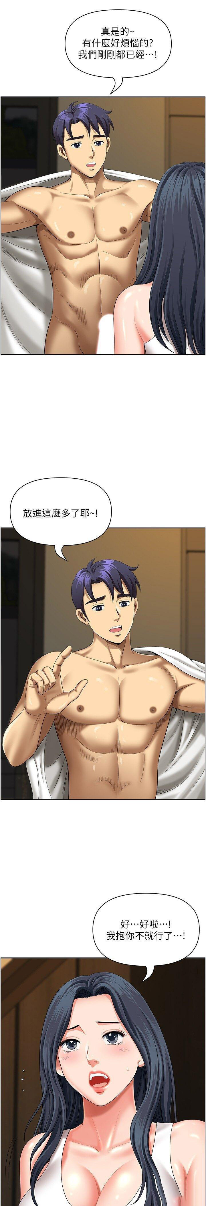 [韩国漫画] 地方人妻们 剧情,熟女人妻#[40P]-12