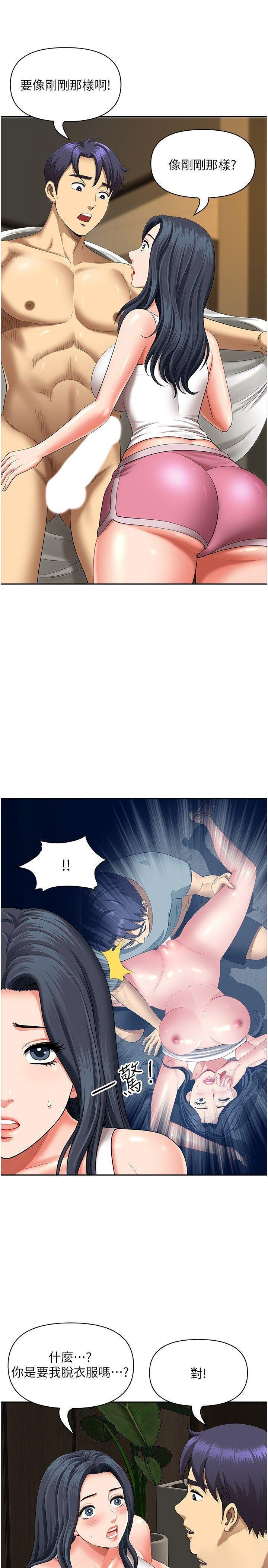 [韩国漫画] 地方人妻们 剧情,熟女人妻#[40P]-16