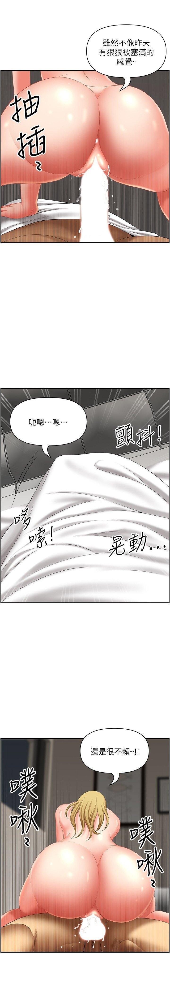 [韩国漫画] 地方人妻们 剧情,熟女人妻#[40P]-29