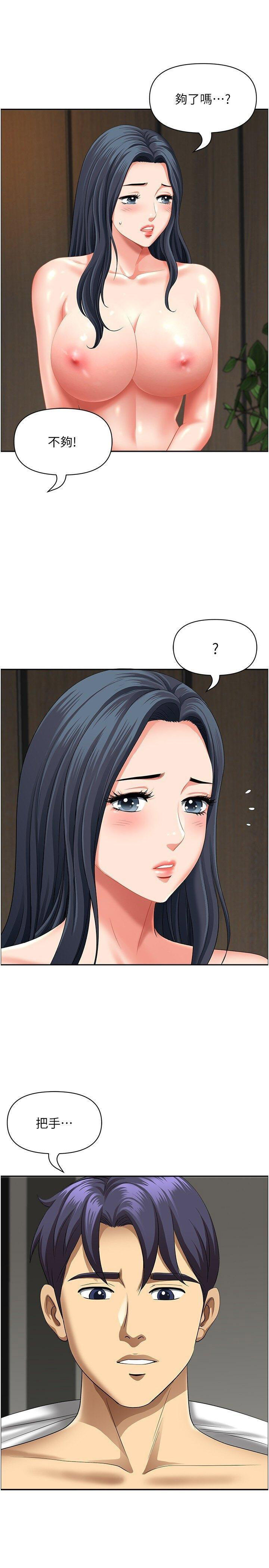 [韩国漫画] 地方人妻们 剧情,熟女人妻#[40P]-39