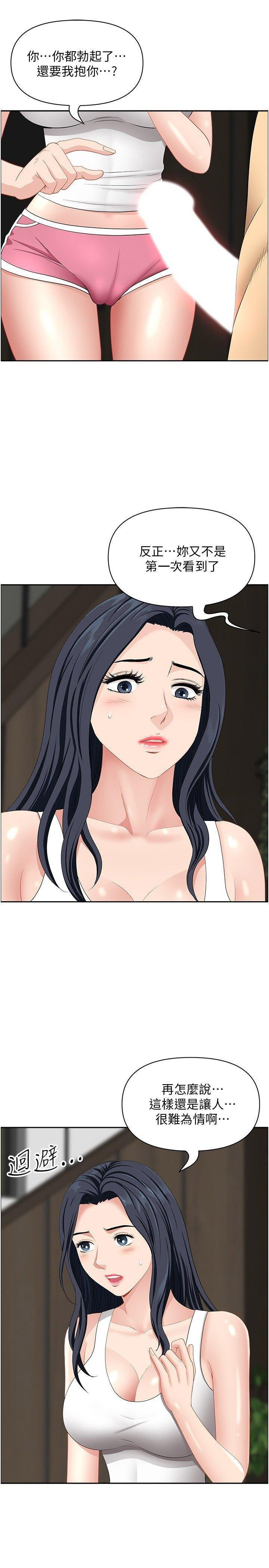 [韩国漫画] 地方人妻们 剧情,熟女人妻#[40P]-5