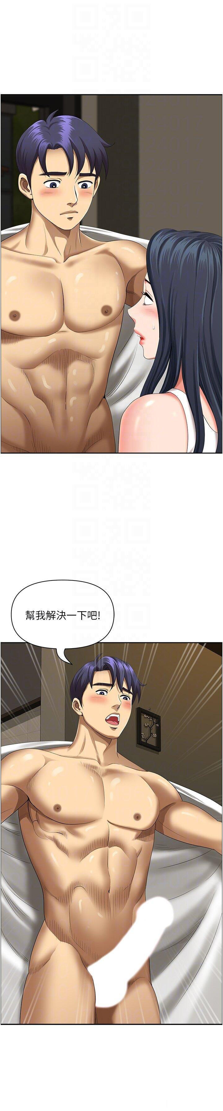 [韩国漫画] 地方人妻们 剧情,熟女人妻#[40P]-9