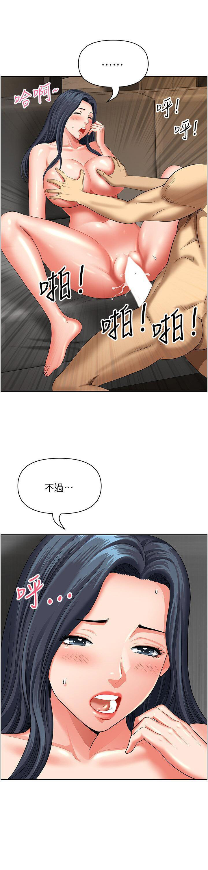 [韩国漫画] 地方人妻们 剧情,熟女人妻#[49P]-16