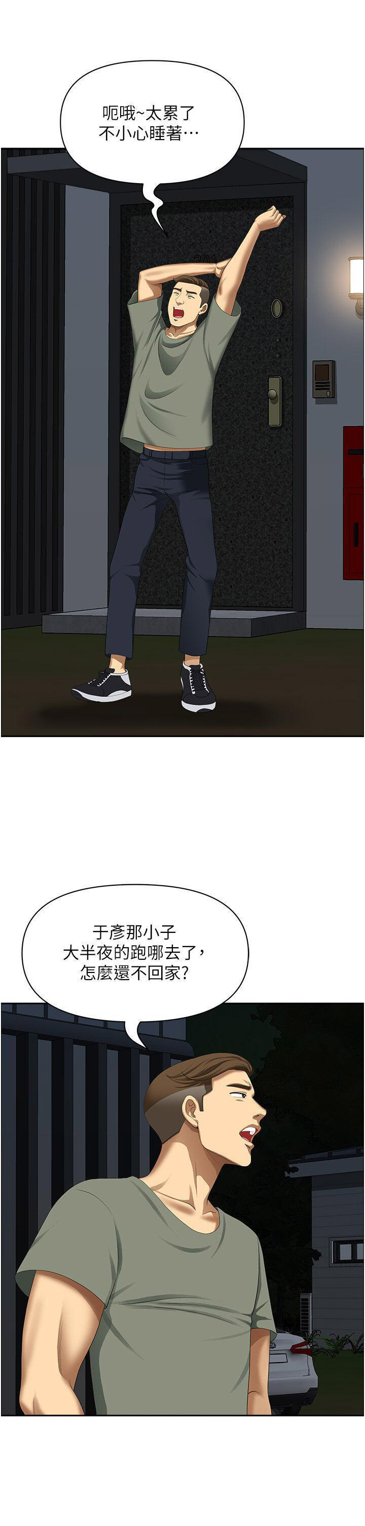 [韩国漫画] 地方人妻们 剧情,熟女人妻#[49P]-36