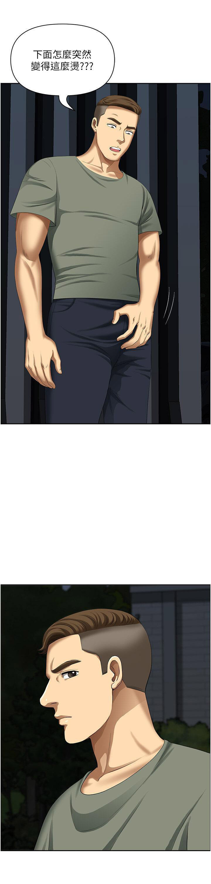 [韩国漫画] 地方人妻们 剧情,熟女人妻#[49P]-38