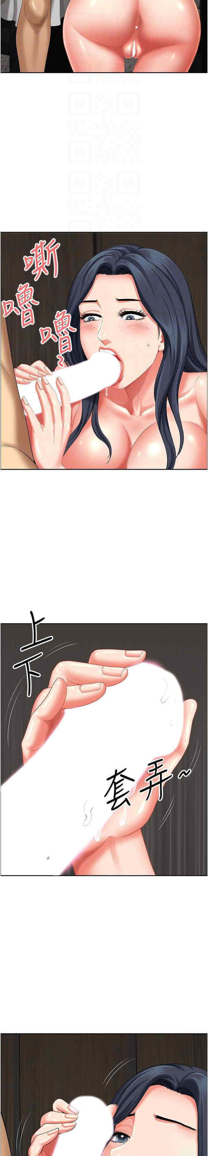 [韩国漫画] 地方人妻们 剧情,熟女人妻#[30P]-12