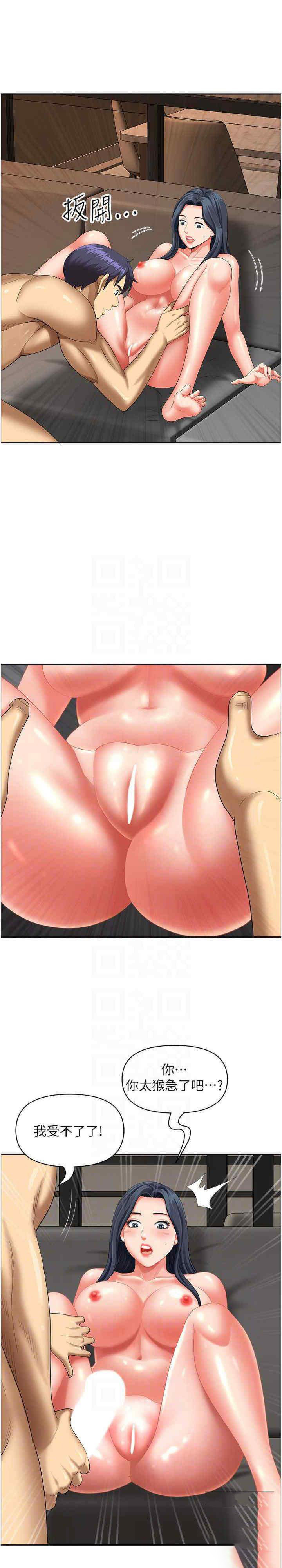 [韩国漫画] 地方人妻们 剧情,熟女人妻#[30P]-20