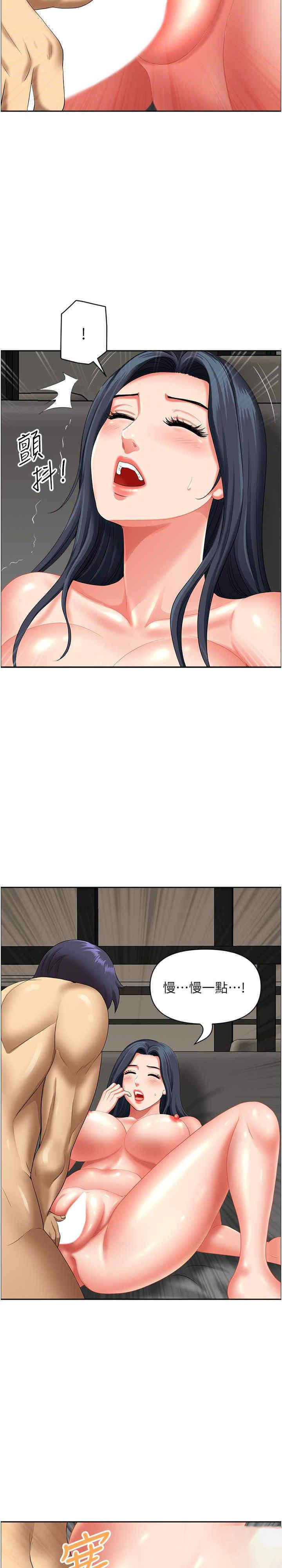 [韩国漫画] 地方人妻们 剧情,熟女人妻#[30P]-22