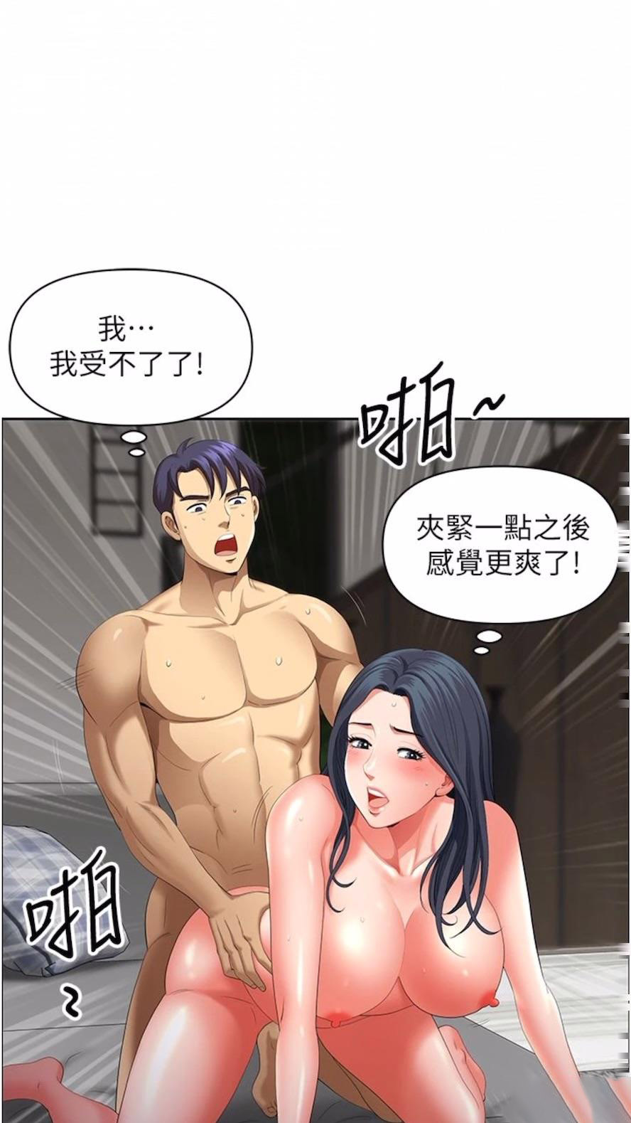 [韩国漫画] 地方人妻们 剧情,熟女人妻#[74P]-21