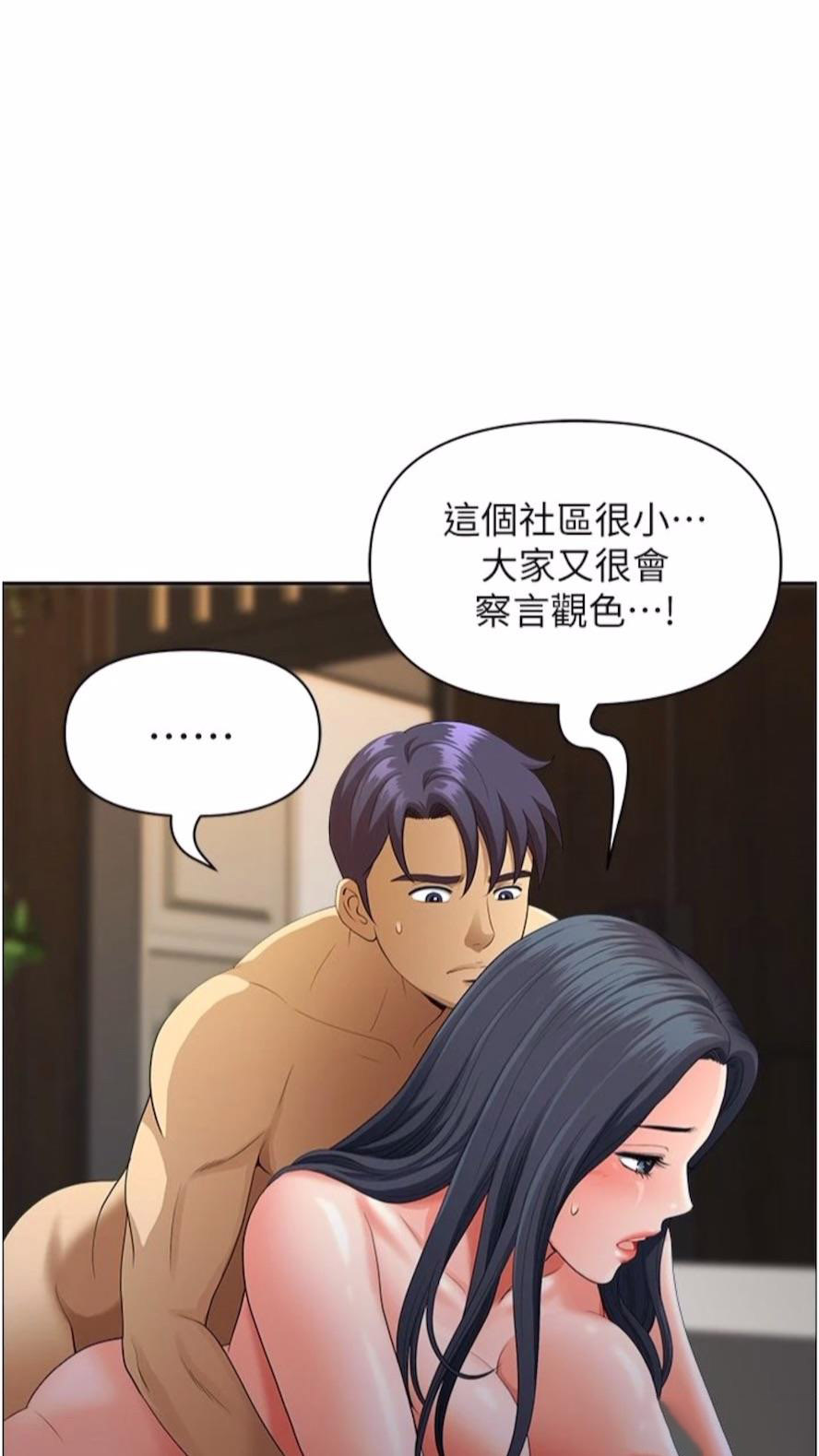 [韩国漫画] 地方人妻们 剧情,熟女人妻#[74P]-44