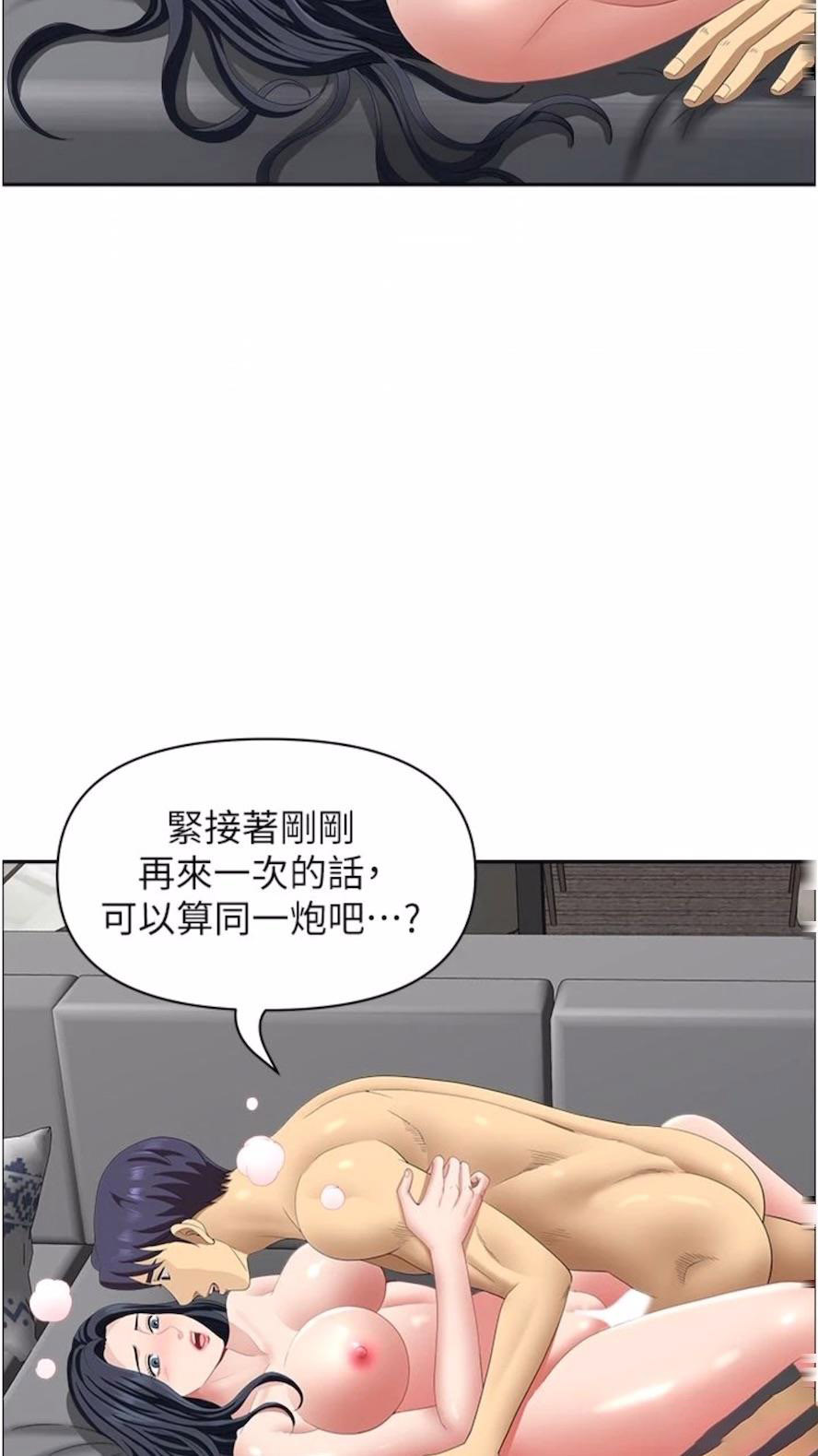 [韩国漫画] 地方人妻们 剧情,熟女人妻#[74P]-67