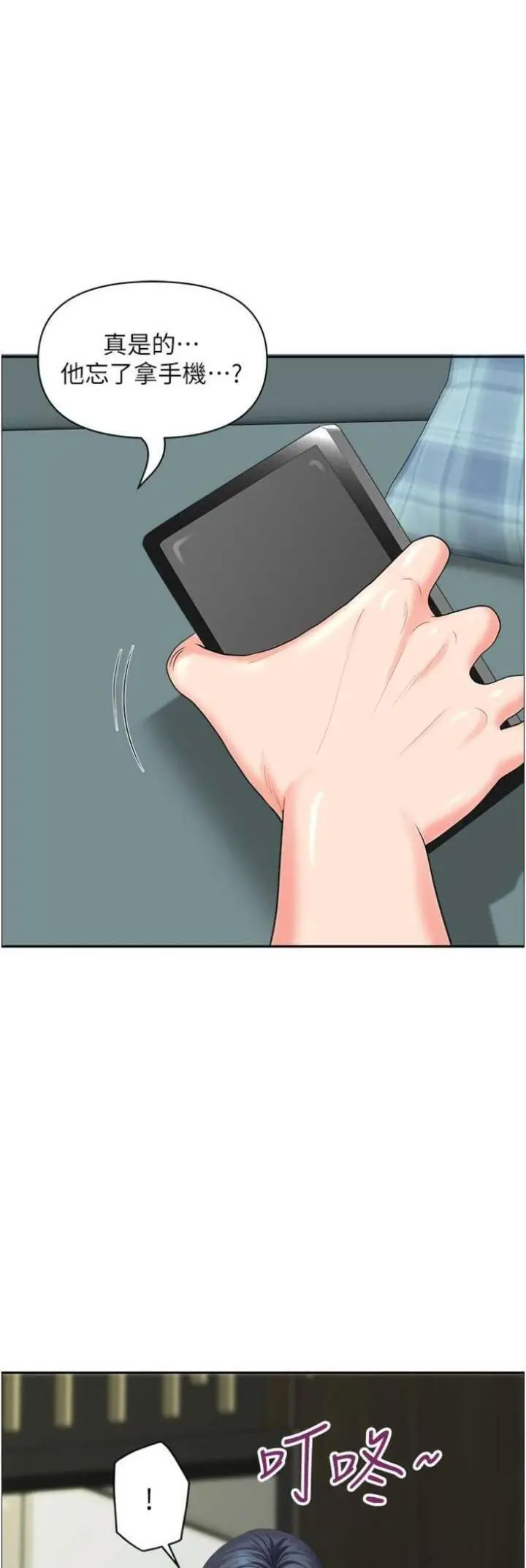 [韩国漫画] 地方人妻们 剧情,熟女人妻#[48P]-1