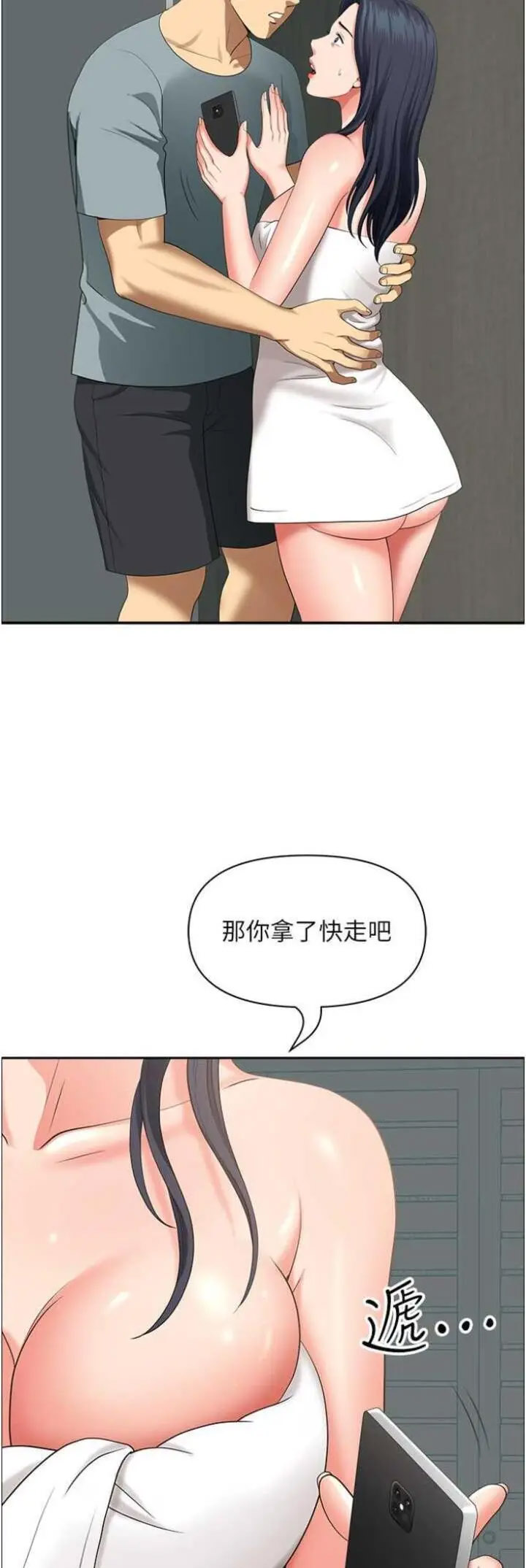 [韩国漫画] 地方人妻们 剧情,熟女人妻#[48P]-15